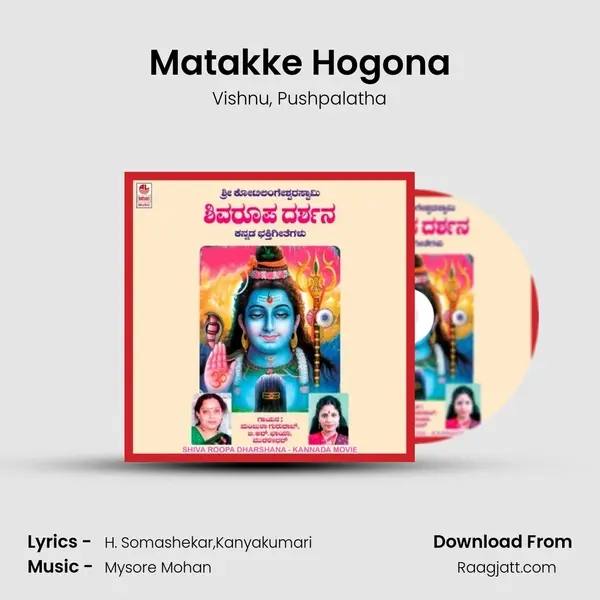 Matakke Hogona mp3 song