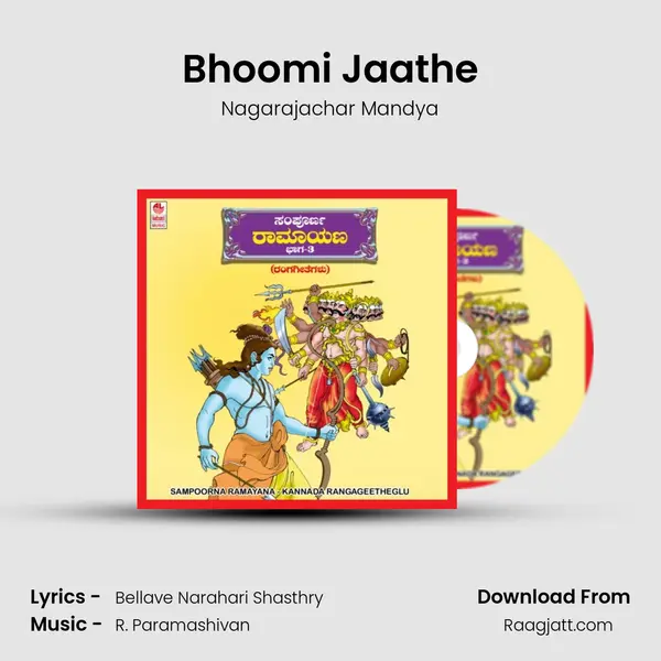 Bhoomi Jaathe - Nagarajachar Mandya album cover 