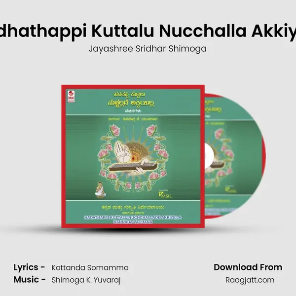 Hadhathappi Kuttalu Nucchalla Akkiyilla - Jayashree Sridhar Shimoga album cover 