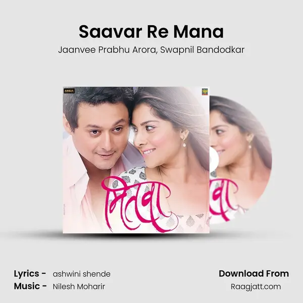 Saavar Re Mana mp3 song