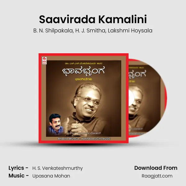 Saavirada Kamalini - B. N. Shilpakala album cover 