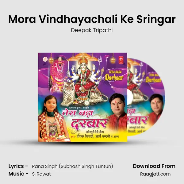 Mora Vindhayachali Ke Sringar - Deepak Tripathi album cover 