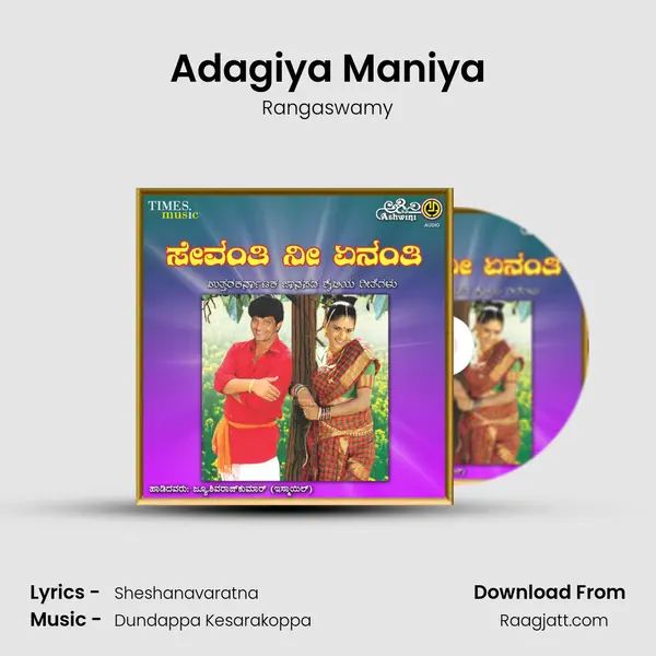 Adagiya Maniya - Rangaswamy album cover 