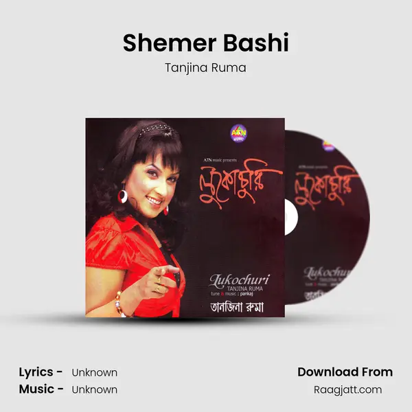 Shemer Bashi mp3 song