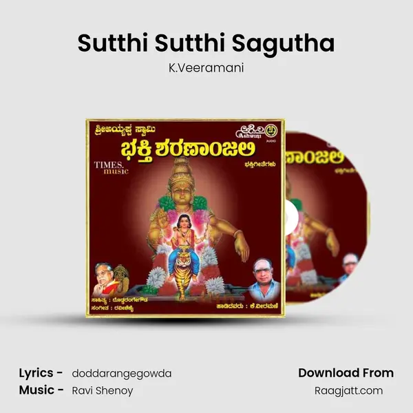 Sutthi Sutthi Sagutha mp3 song