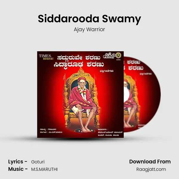 Siddarooda Swamy mp3 song