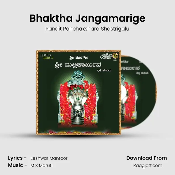 Bhaktha Jangamarige - Pandit Panchakshara Shastrigalu album cover 