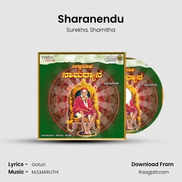 Sharanendu - Surekha album cover 