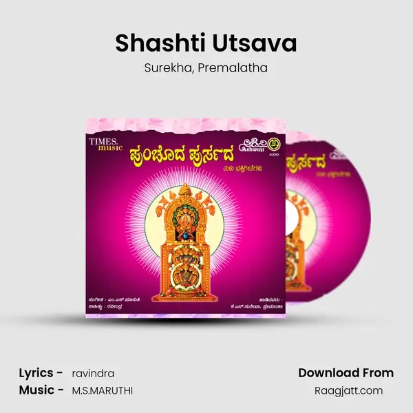 Shashti Utsava mp3 song