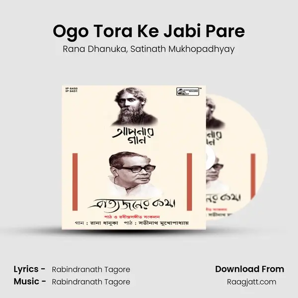 Ogo Tora Ke Jabi Pare mp3 song