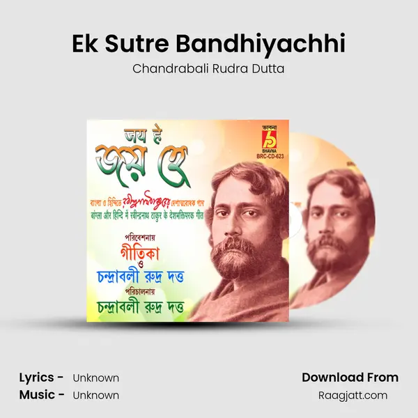 Ek Sutre Bandhiyachhi - Chandrabali Rudra Dutta album cover 