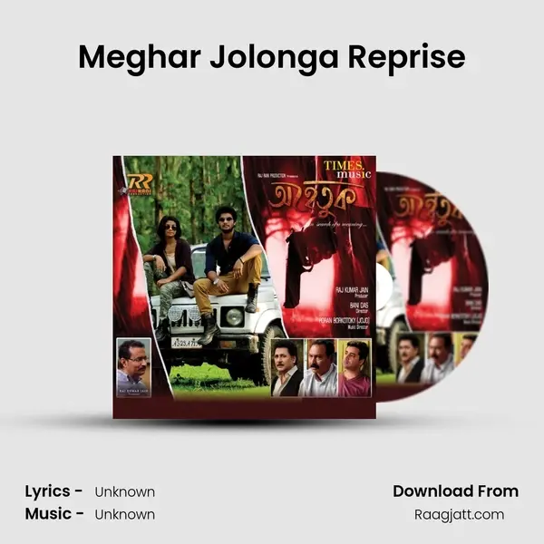 Meghar Jolonga Reprise mp3 song