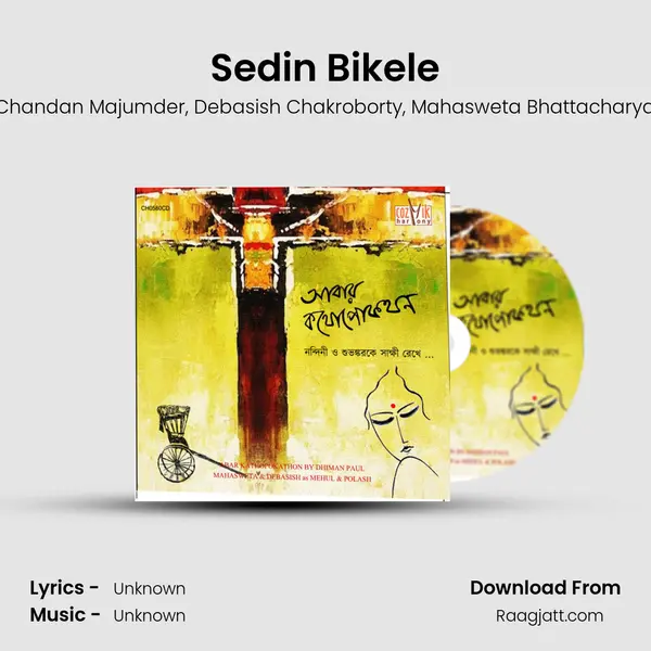 Sedin Bikele - Chandan Majumder album cover 