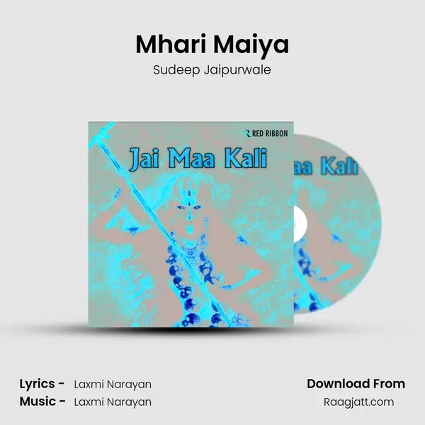 Mhari Maiya mp3 song