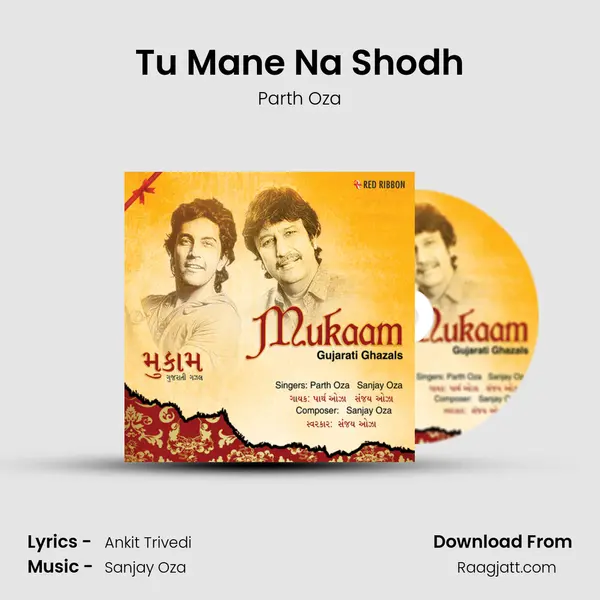 Tu Mane Na Shodh mp3 song