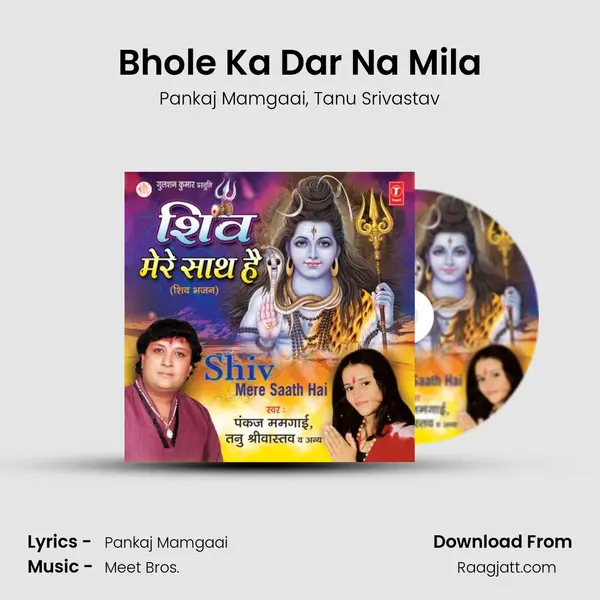 Bhole Ka Dar Na Mila - Pankaj Mamgaai album cover 