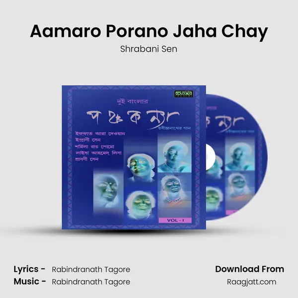 Aamaro Porano Jaha Chay - Shrabani Sen album cover 