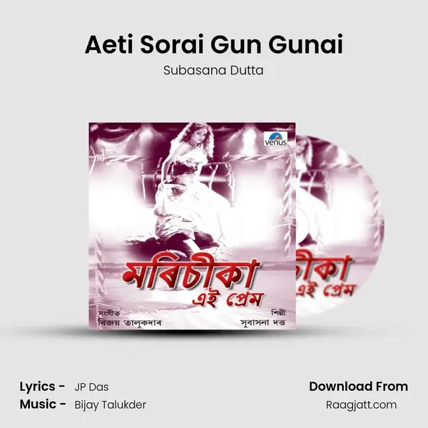 Aeti Sorai Gun Gunai - Subasana Dutta album cover 