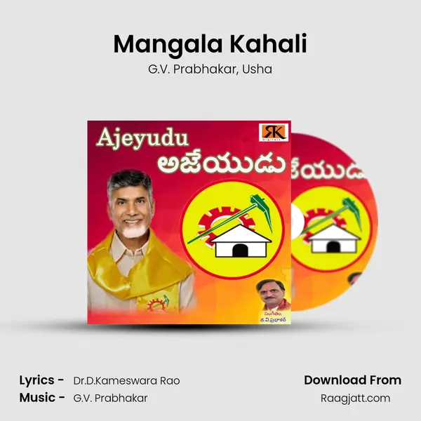 Mangala Kahali - G.V. Prabhakar album cover 