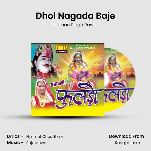 Dhol Nagada Baje mp3 song