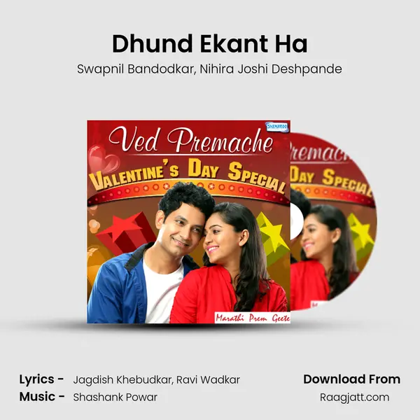 Dhund Ekant Ha - Swapnil Bandodkar album cover 