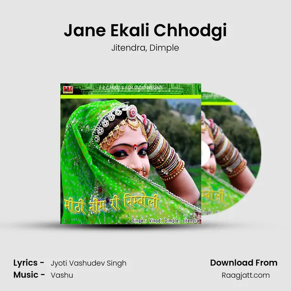 Jane Ekali Chhodgi - Jitendra album cover 