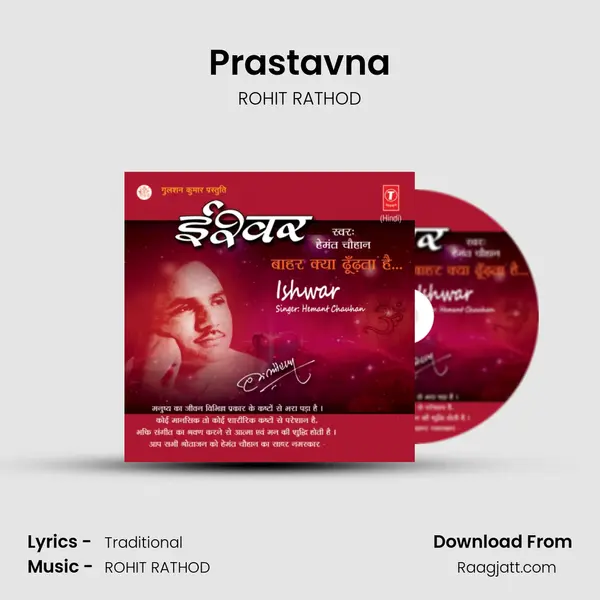 Prastavna - ROHIT RATHOD album cover 