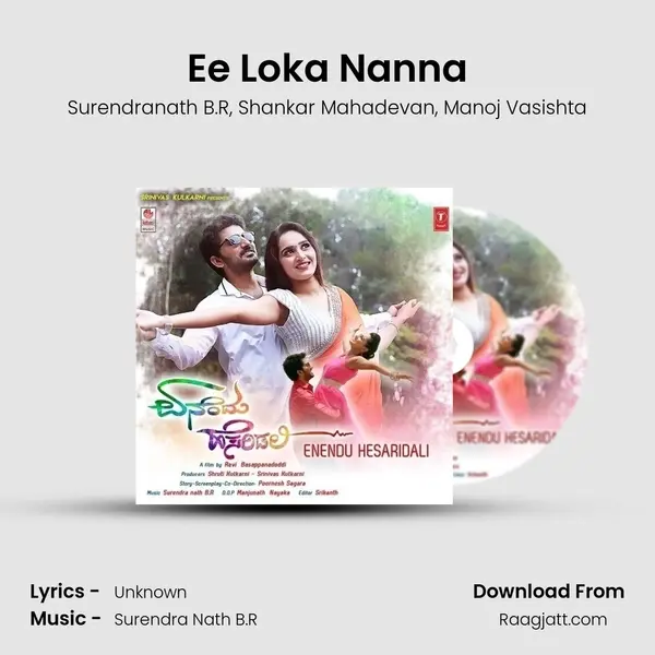 Ee Loka Nanna mp3 song