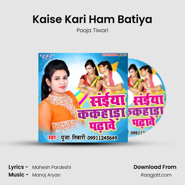 Kaise Kari Ham Batiya mp3 song