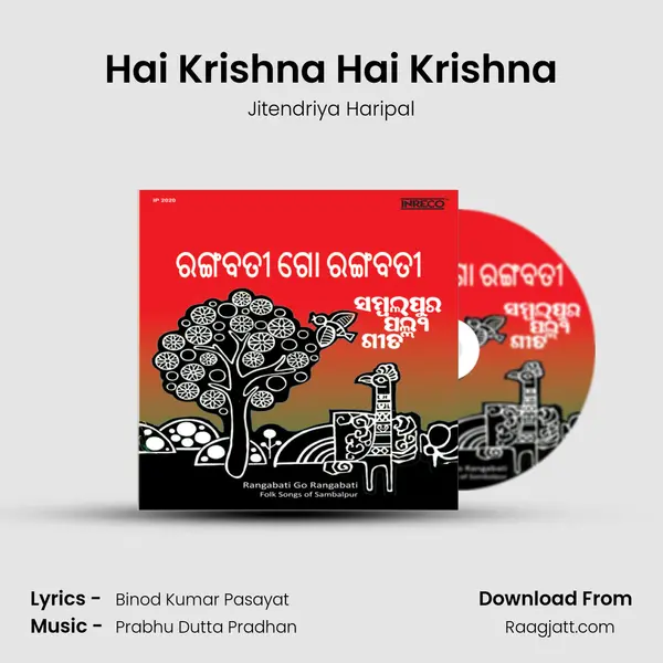 Hai Krishna Hai Krishna - Jitendriya Haripal album cover 