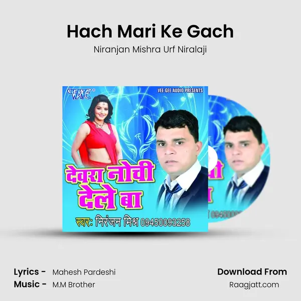 Hach Mari Ke Gach mp3 song