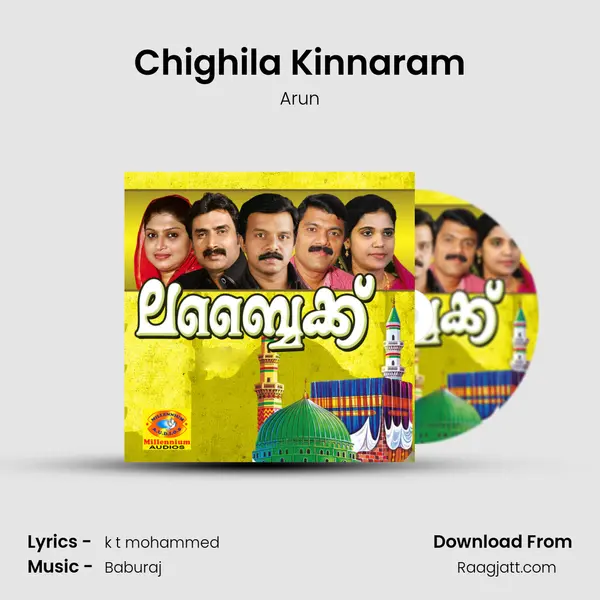 Chighila Kinnaram mp3 song