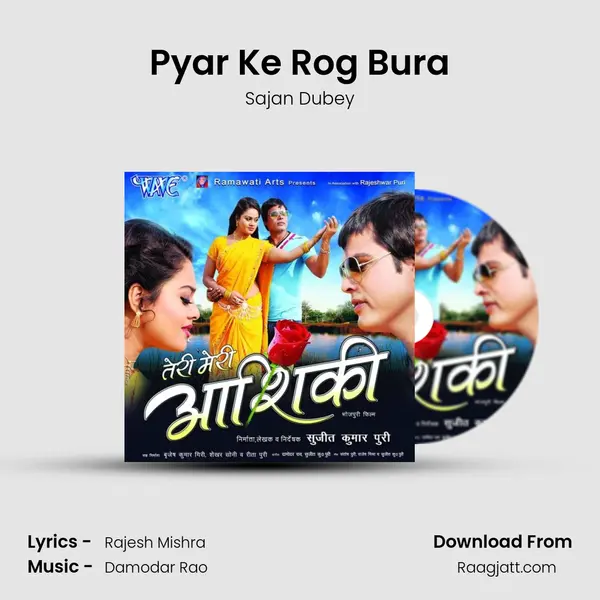 Pyar Ke Rog Bura mp3 song