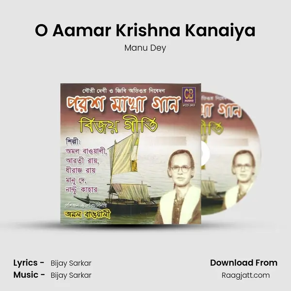 O Aamar Krishna Kanaiya - Manu Dey album cover 