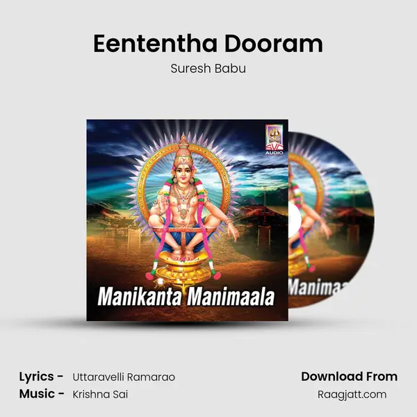 Eententha Dooram mp3 song