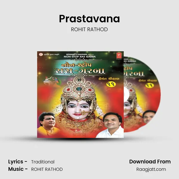 Prastavana - ROHIT RATHOD mp3 song