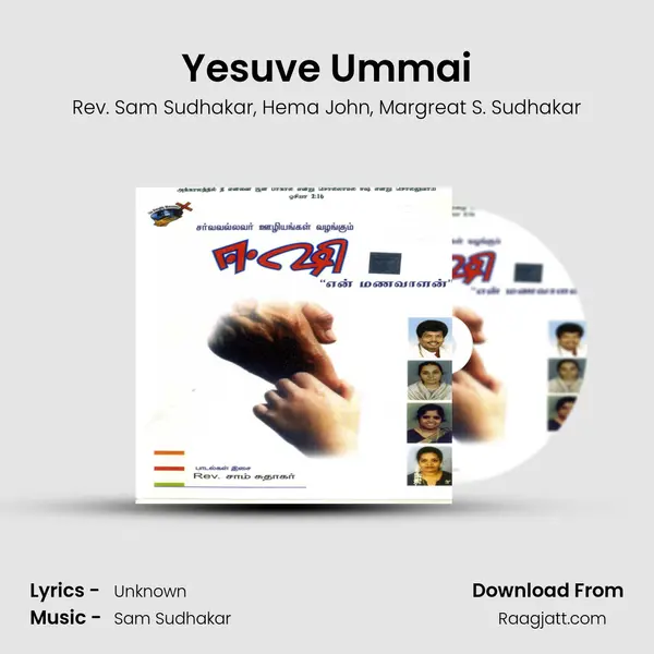 Yesuve Ummai mp3 song