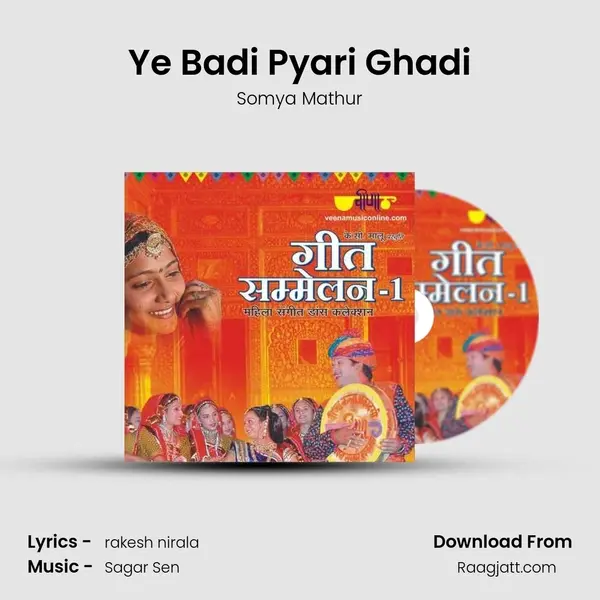 Ye Badi Pyari Ghadi mp3 song