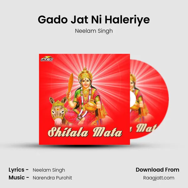 Gado Jat Ni Haleriye mp3 song