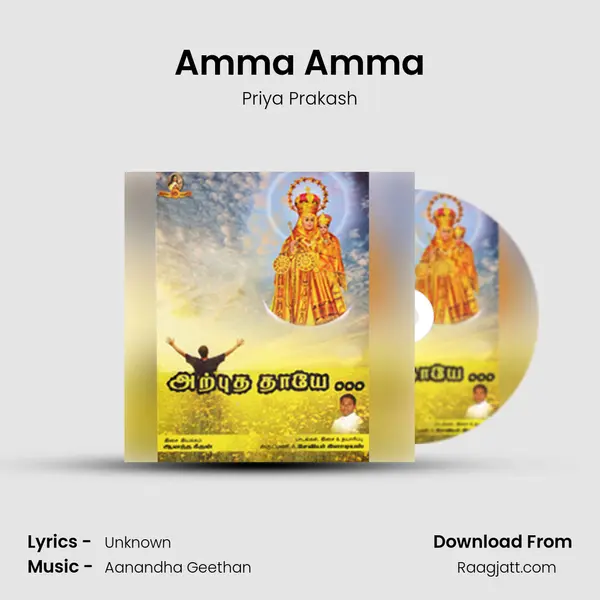 Amma Amma - Priya Prakash album cover 