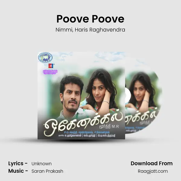 Poove Poove mp3 song