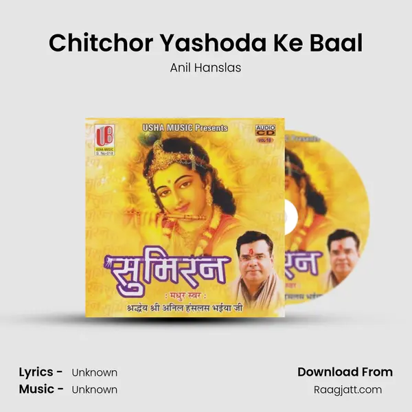 Chitchor Yashoda Ke Baal mp3 song