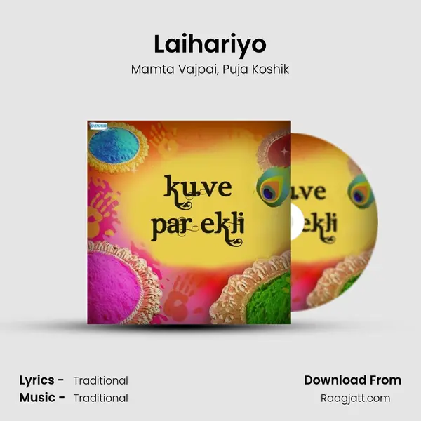 Laihariyo - Mamta Vajpai album cover 