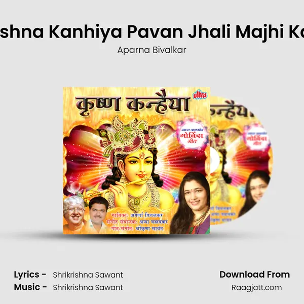 Krushna Kanhiya Pavan Jhali Majhi Kaya mp3 song