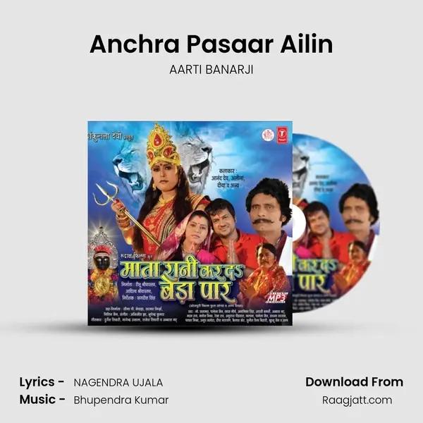 Anchra Pasaar Ailin mp3 song