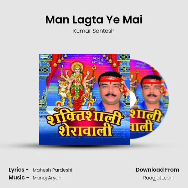 Man Lagta Ye Mai mp3 song