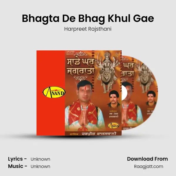 Bhagta De Bhag Khul Gae mp3 song