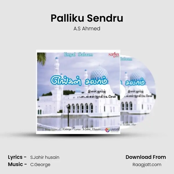 Palliku Sendru mp3 song