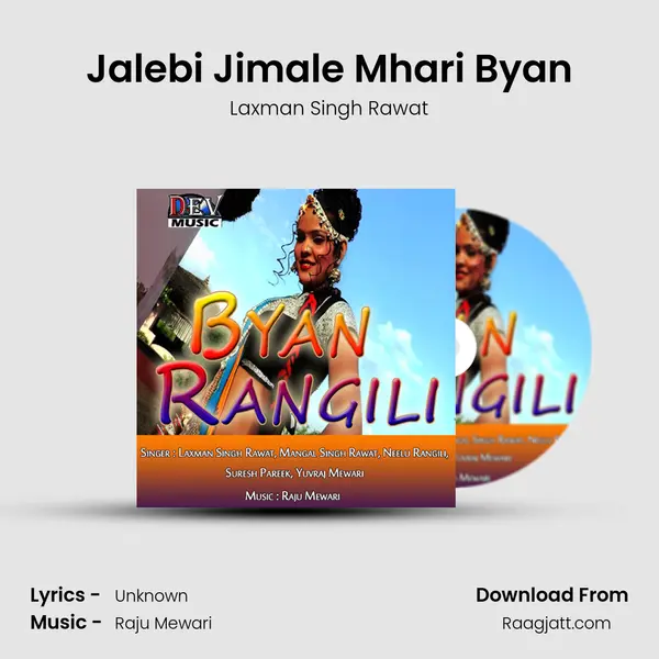 Jalebi Jimale Mhari Byan mp3 song