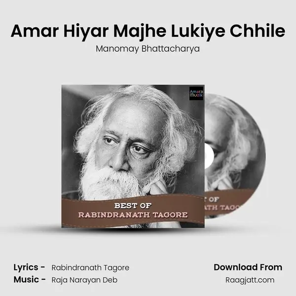 Amar Hiyar Majhe Lukiye Chhile mp3 song